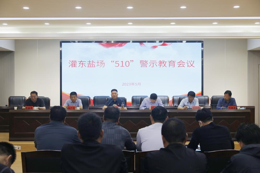 亮點紛呈，集團各支部持續(xù)開展“510” 警示教育活動（二）.jpg